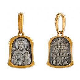 Серебряная подвеска с позолотой Николай Чудотворец