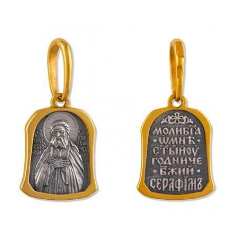 Серебряная подвеска с позолотой Серафим Саровский 