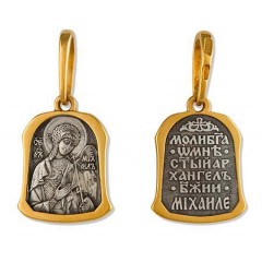 Серебряная подвеска с позолотой Михаил Архангел