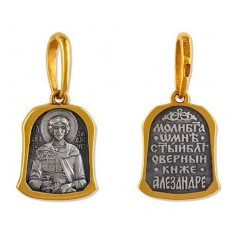 Серебряная подвеска с позолотой Александр Невский