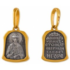 Серебряная подвеска с позолотой Игорь