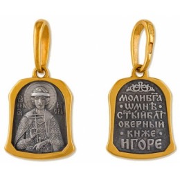 Серебряная подвеска с позолотой Игорь