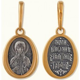 Серебряная подвеска с позолотой Татьяна