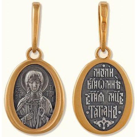 Серебряная подвеска с позолотой Татьяна 