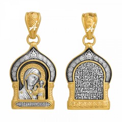 Серебряная подвеска с позолотой Казанская Божия Матерь
