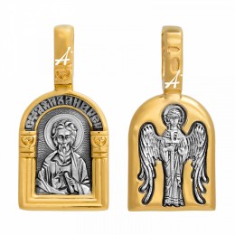 Серебряная подвеска с позолотой Андрей Первозванный