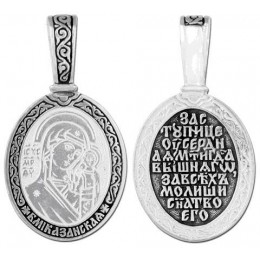 Серебряная подвеска Казанская Божия Матерь