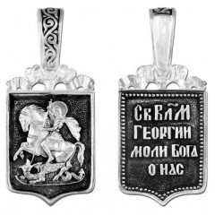 Серебряная подвеска Георгий Победоносец
