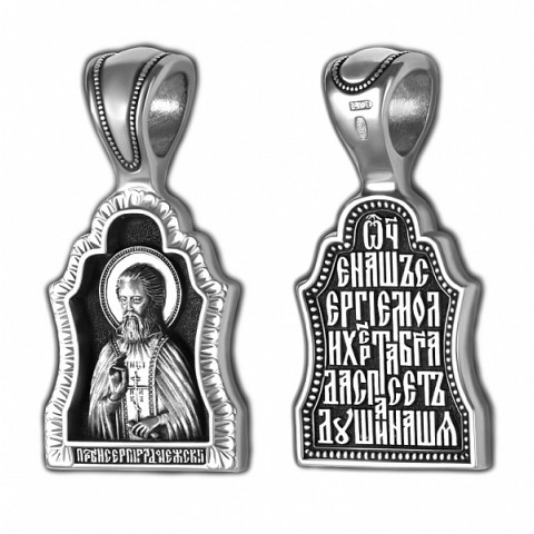 Серебряная подвеска Сергий Радонежский