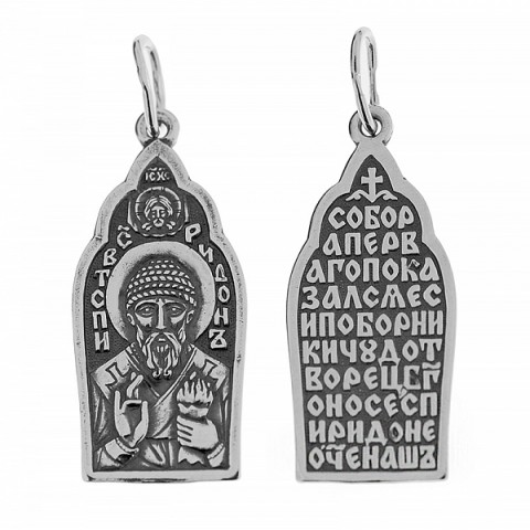 Серебряная подвеска Спиридон