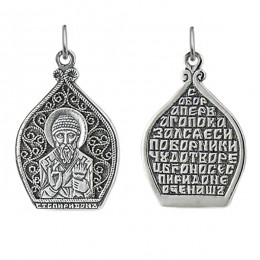 Серебряная подвеска Спиридон