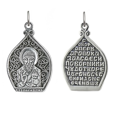 Серебряная подвеска Спиридон