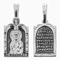 Серебряная подвеска Николай