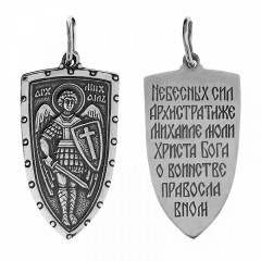 Серебряная подвеска Михаил Архангел