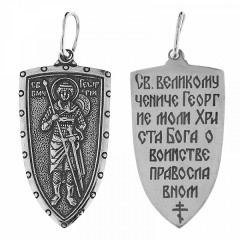 Серебряная подвеска Георгий Победоносец