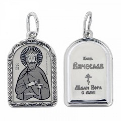 Серебряная подвеска Вячеслав