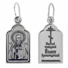 Серебряная подвеска Иоанн Кронштадтский