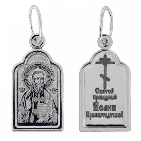 Серебряная подвеска Иоанн Кронштадтский