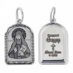 Серебряная подвеска Федор